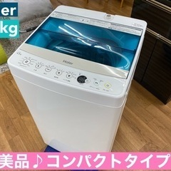 I402 🌈 Haier 洗濯機 （4.5㎏） ⭐ 動作確認済 ⭐ クリーニング済