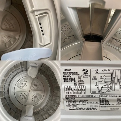 I402 ? Haier 洗濯機 （4.5㎏） ⭐ 動作確認済 ⭐ クリーニング済