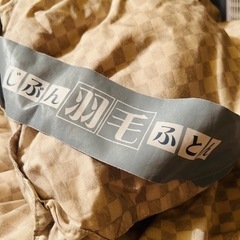 無料★高級ホワイトグース羽毛布団の画像