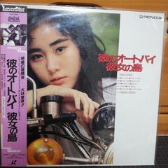 【受渡完了】彼のオートバイ　彼女の島