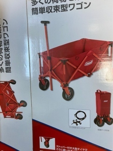 コールマン(Coleman) アウトドアワゴン