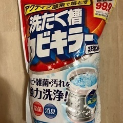 洗濯槽カビキラー（1回分）