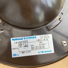 National 蛍光灯　照明器具　木製の画像