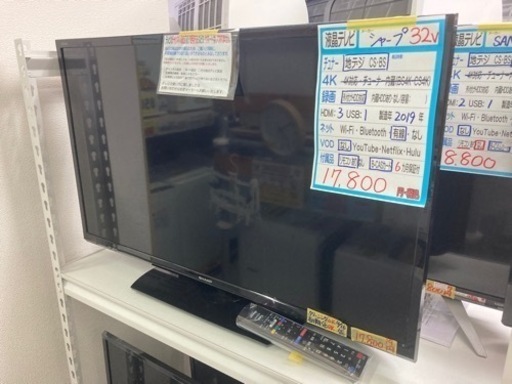 配達可【液晶テレビ】【シャープ】32V 2019年製★6ヶ月保証クリーニング済み【管理番号10505】