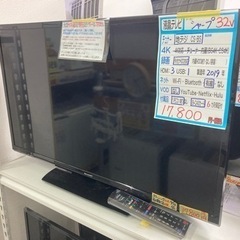 配達可【液晶テレビ】【シャープ】32V 2019年製★6ヶ月保証クリーニング済み【管理番号10505】