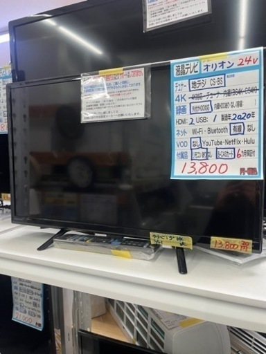 【オリオン】24v液晶テレビ★2020年製クリーニング済み/6ヶ月保証【管理番号10505】