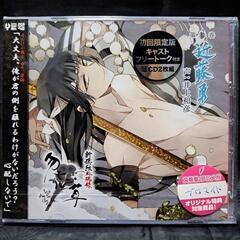 新撰組血魂録 勿忘草 第参巻 近藤勇