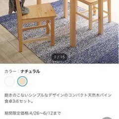 ダイニングテーブルの画像