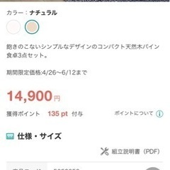 ダイニングテーブルの画像