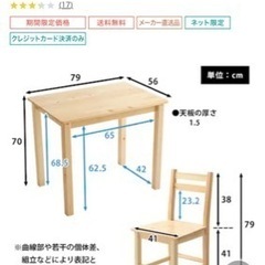 ダイニングテーブル