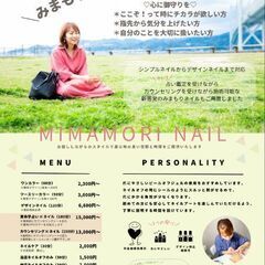 【母の日キャンペーン】みまもりネイル♡