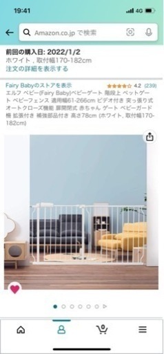 新品未使用ベビーゲート