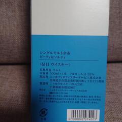 余市蒸留所限定ウイスキーの画像