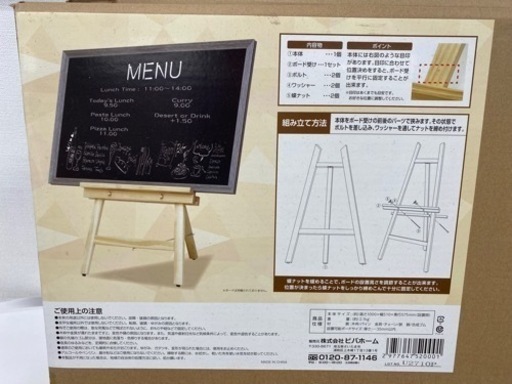 イーゼル(大) 4台