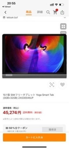 LenovoタブレットPC