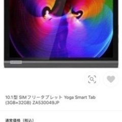 LenovoタブレットPC