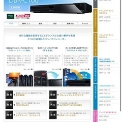 【REGZA】HDD&Blu-ray プレーヤー　DBR-C100の画像