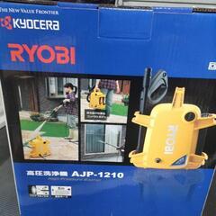 （決まりました）RYOBI高圧洗浄機AJP-1210　未使用の画像