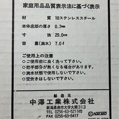 両手鍋の画像