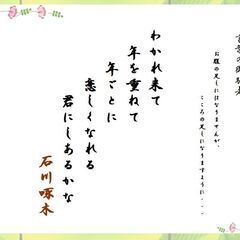 ～♪～　私的アンソロジー、すなわちマイ・アンソロジー作りのお手伝い致します。マイ・ポエム、ミュージック、マイ・アート。基本的に、お気に入りのもの、興味のある分野は何でもマイ・アンソロジー化可能です。出来上がったマイ・アンソロジーを大切に育てていきましょう。日々の暮らしに小さな感動を！「我が家で芸術鑑賞」のお手伝い　～♪～の画像