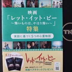 映画「レット・イット・ビー」モニター募集（チケット無料進呈）