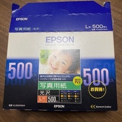 EPSON 写真用紙 コピー用紙