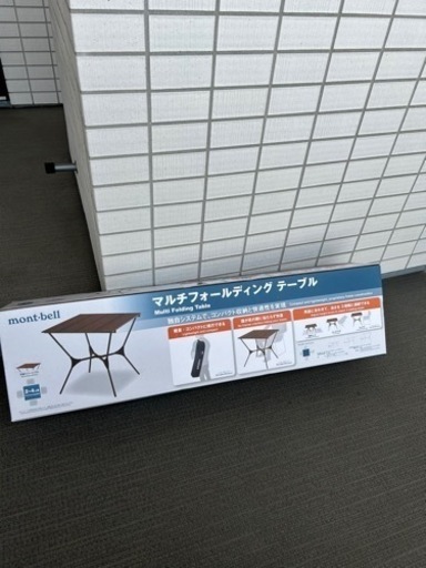 値下げしました！mont.bell  モンベル　マルチ フォールディング テーブル