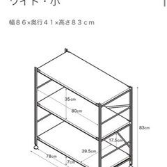 無印良品 ステンレスユニットシェルフ ワイド小 4段の画像
