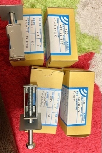 洗濯機固定部品
