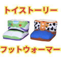 【未使用品】トイストーリー　プレミアム　フットウォーマー　ウッデ...