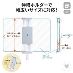 タブレットアームスタンドの画像