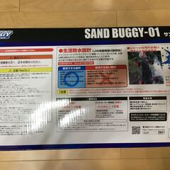 【取引完了】ラジコンカー G-BUGGY サンドバギー01の画像