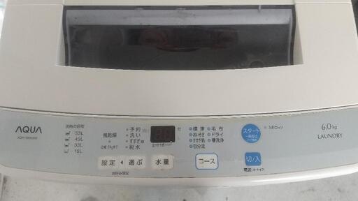 【お値下げ】AQUA６キロ洗濯機