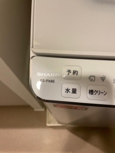 シャープ　ES-PX8E