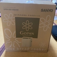 ごぱん（受け渡しの相手が決まりました。）