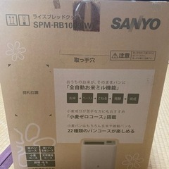 ごぱん（受け渡しの相手が決まりました。）の画像