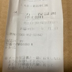 ごぱん（受け渡しの相手が決まりました。）の画像