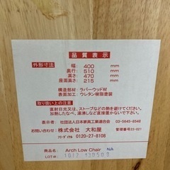 ベビーチェアの画像