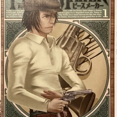 ★美品★皆川亮二『ピースメーカー』全17巻★11,000円分★