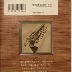 ★美品★皆川亮二『ピースメーカー』全17巻★11,000円分★の画像