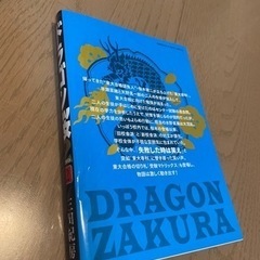 （取引中）ドラゴン桜2  全巻　1〜17巻の画像