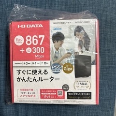 ルーター