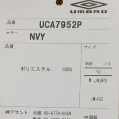 2F-150 新品 アンブロ　UMBRO　アンダーハーフタイツ　7分丈 ネイビー Mサイズの画像