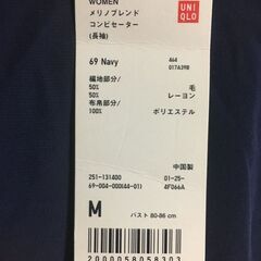 新品未使用　ユニクロ　メリノブレンドコンビセーター　サイズ　Mの画像