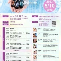 5/10 三島でdōTERRAフェスセミナー開催‼️