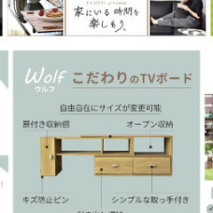5/7引渡し テレビ台 TVボード テレビラック ローボードの画像