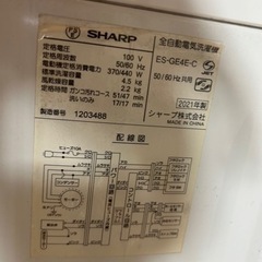 洗濯機の画像