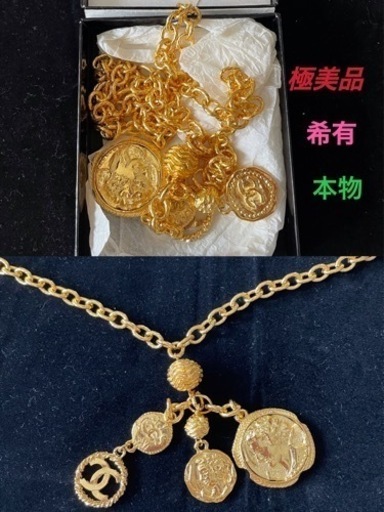 幻の品！美品シャネル ヴィンテージ ネックレス ゴールド  ココマーク チェーン チョーカー ビンテージ ロングネックレス