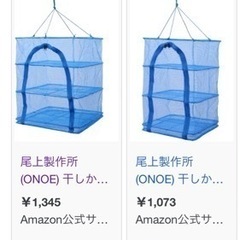 干しカゴの画像