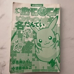 ポケモンクイズバトルランド